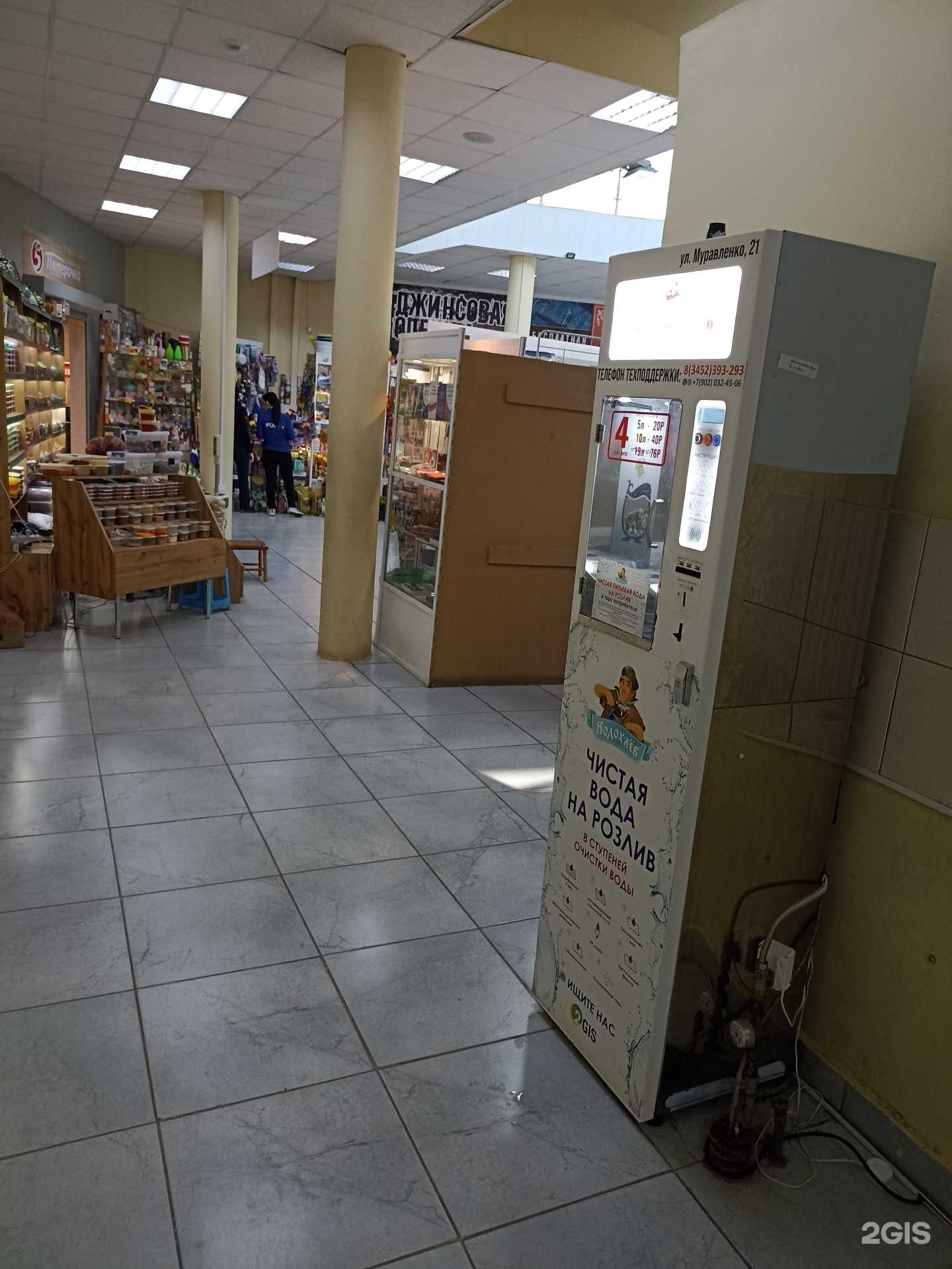 Отзывы на компанию Водохлеб в г. Тюмень c фото