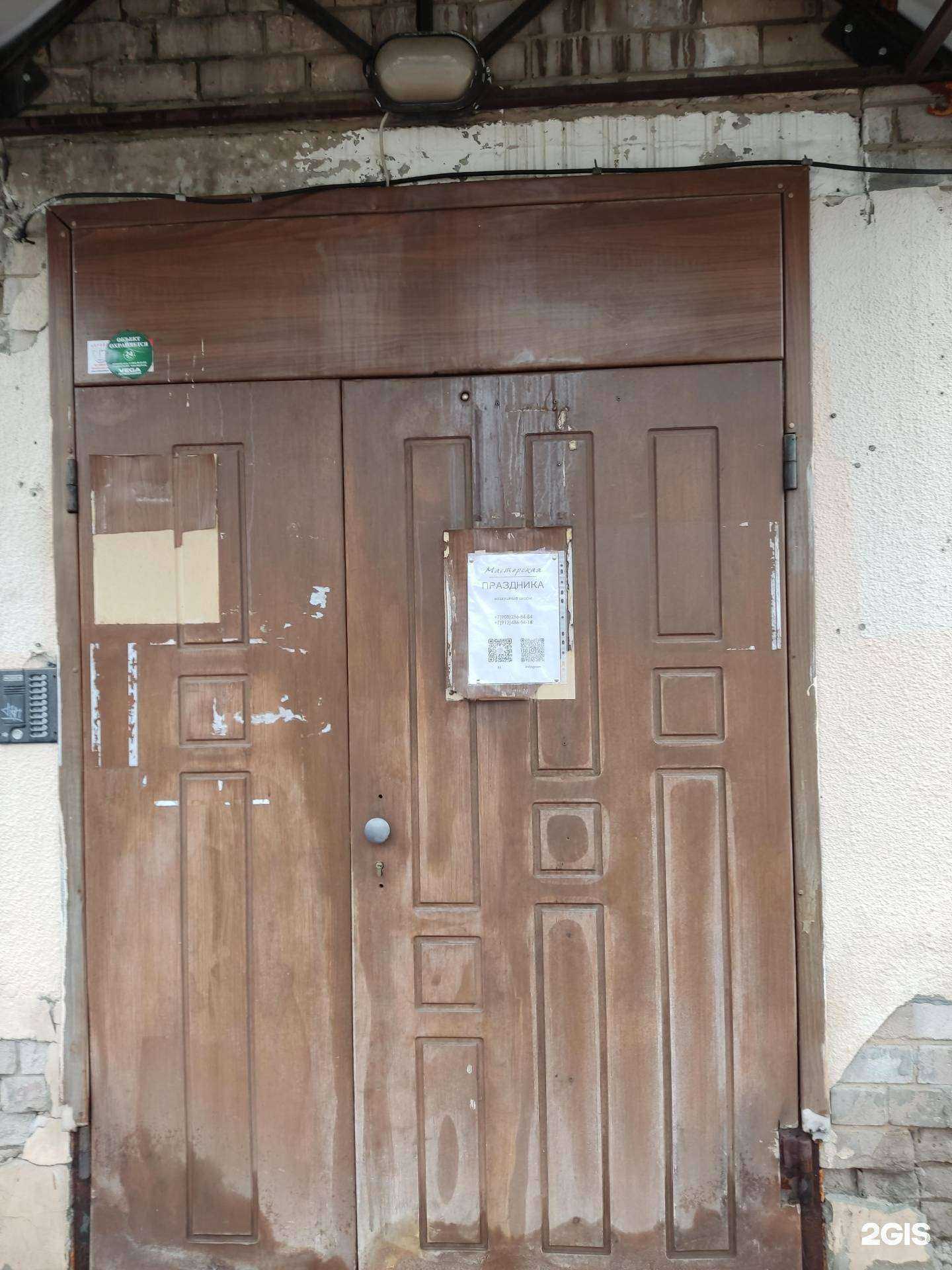 Отзывы на компанию Мастерская праздника  в г. Березники c фото