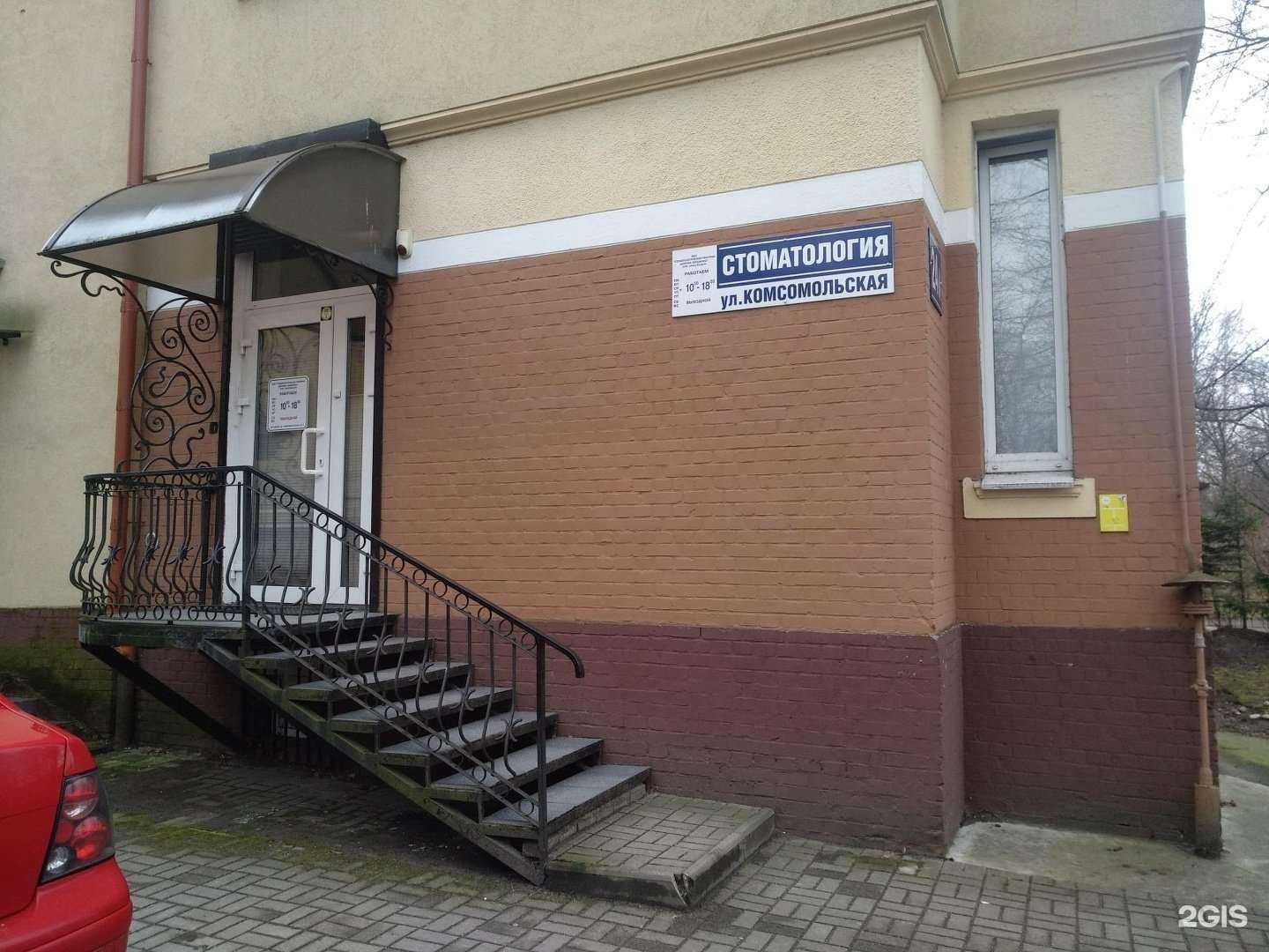 Отзывы на компанию Стоматологическая практика доктора Гордиенко в Калининграде c фото