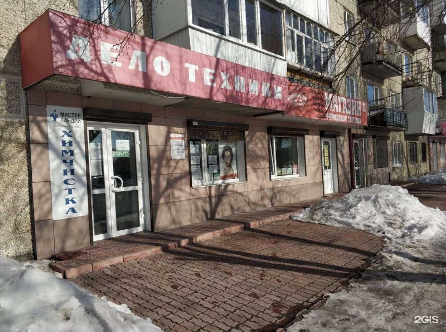 Отзывы на компанию Мистер Ландри в г. Сухой Лог c фото