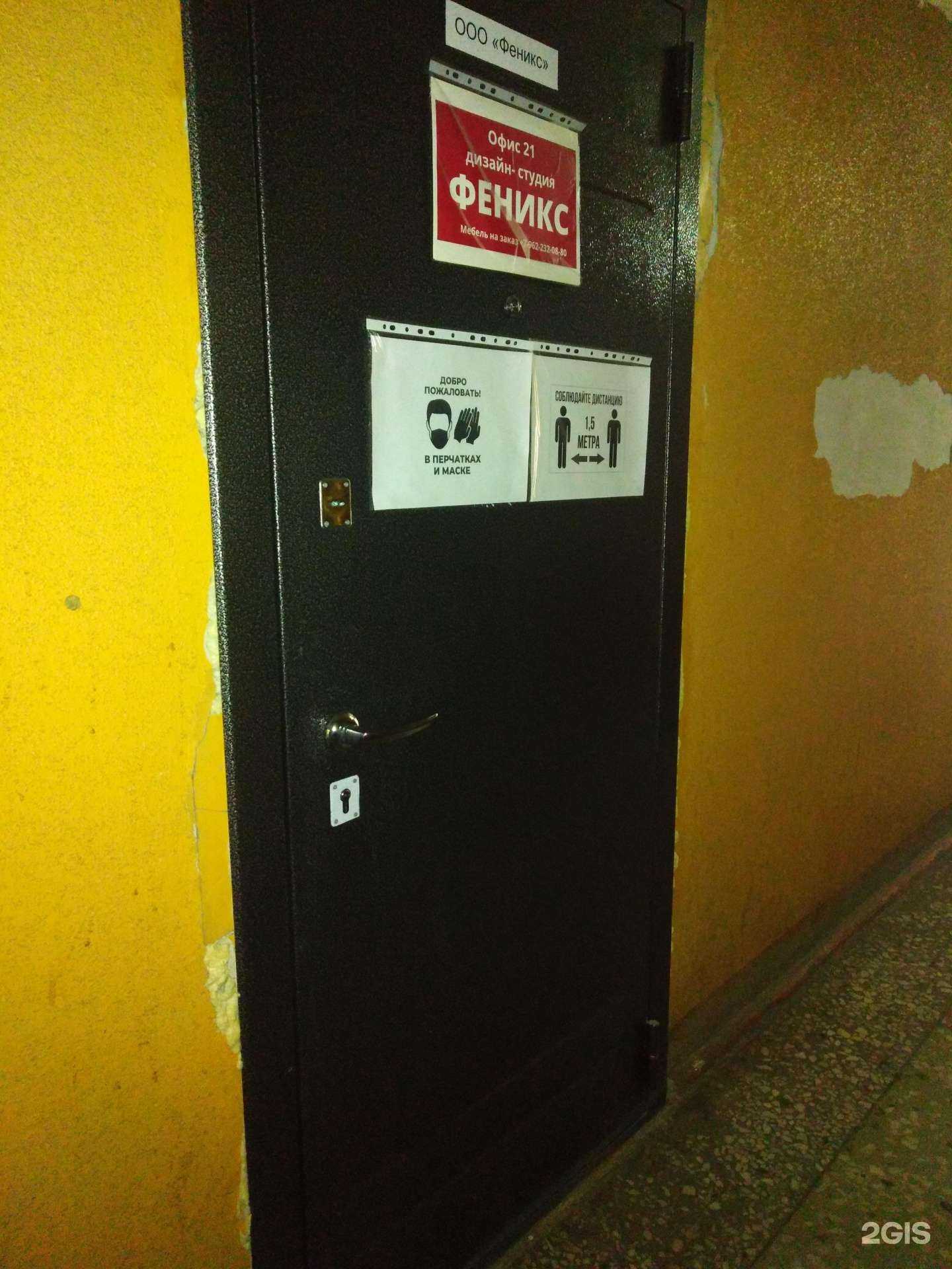 Отзывы на компанию Феникс мебель в г. Тамбов c фото