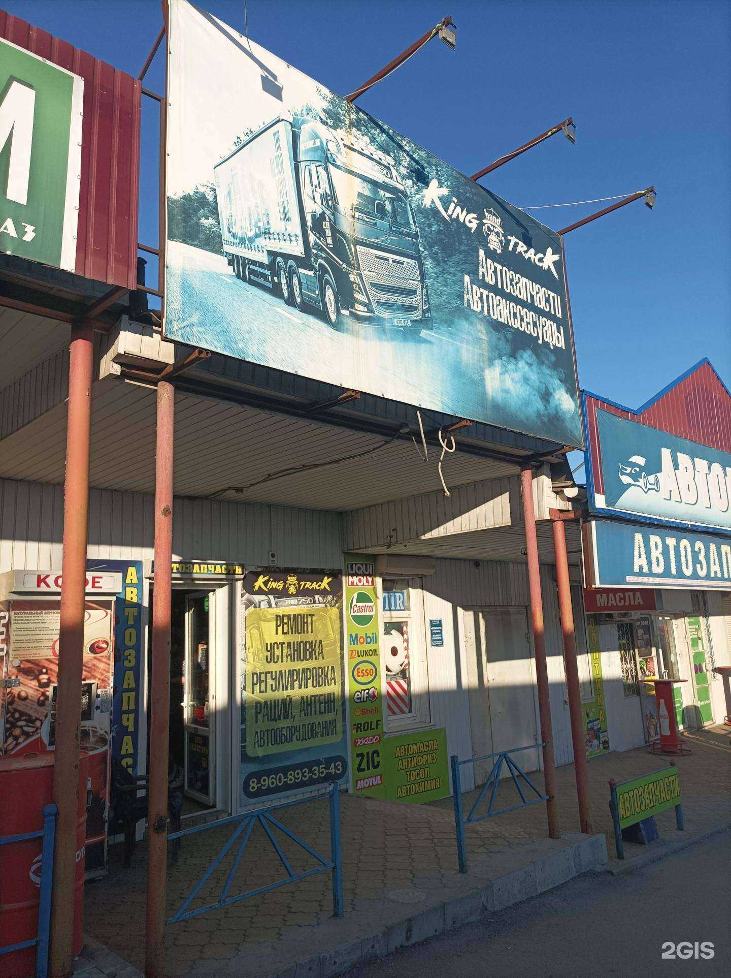 Отзывы на компанию King Trucks в г. Михайловка c фото