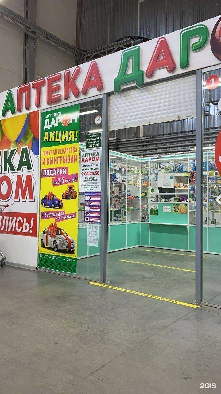 Отзывы на компанию Даром в Омске c фото