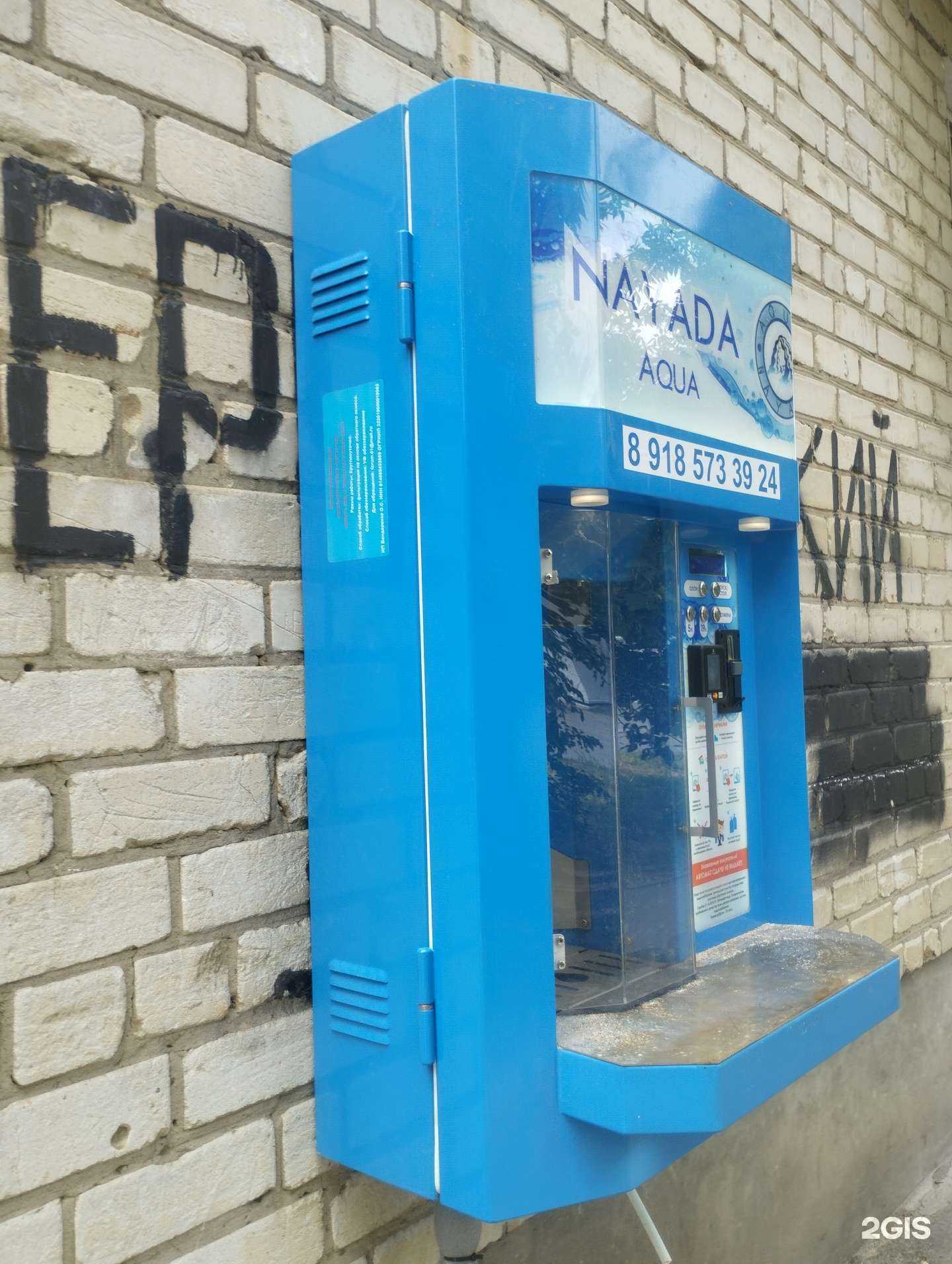 Отзывы на компанию Aqua Nayada в Азове c фото