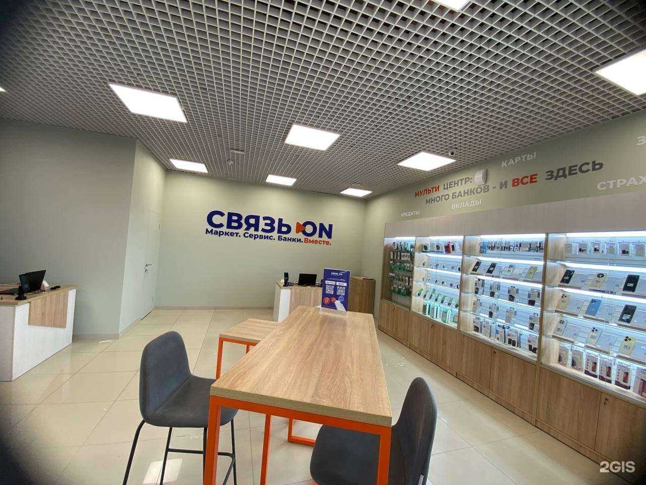 Отзывы на компанию Связь.ON в Уфе c фото