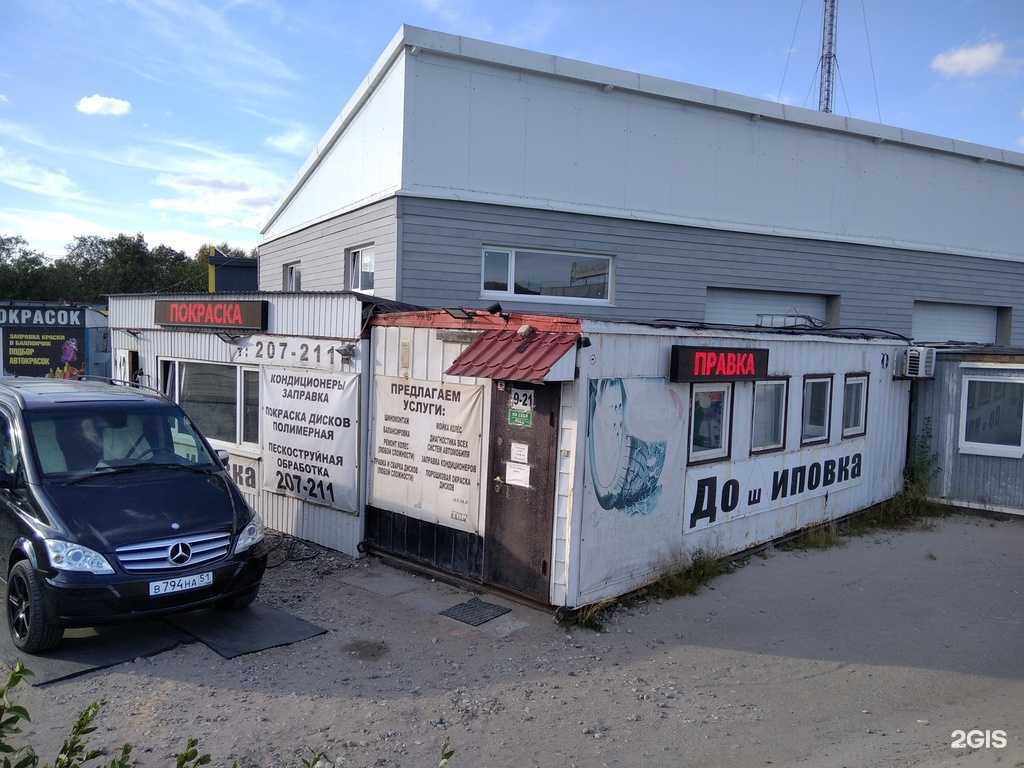 Отзывы на компанию Шиносервис в Мурманске c фото