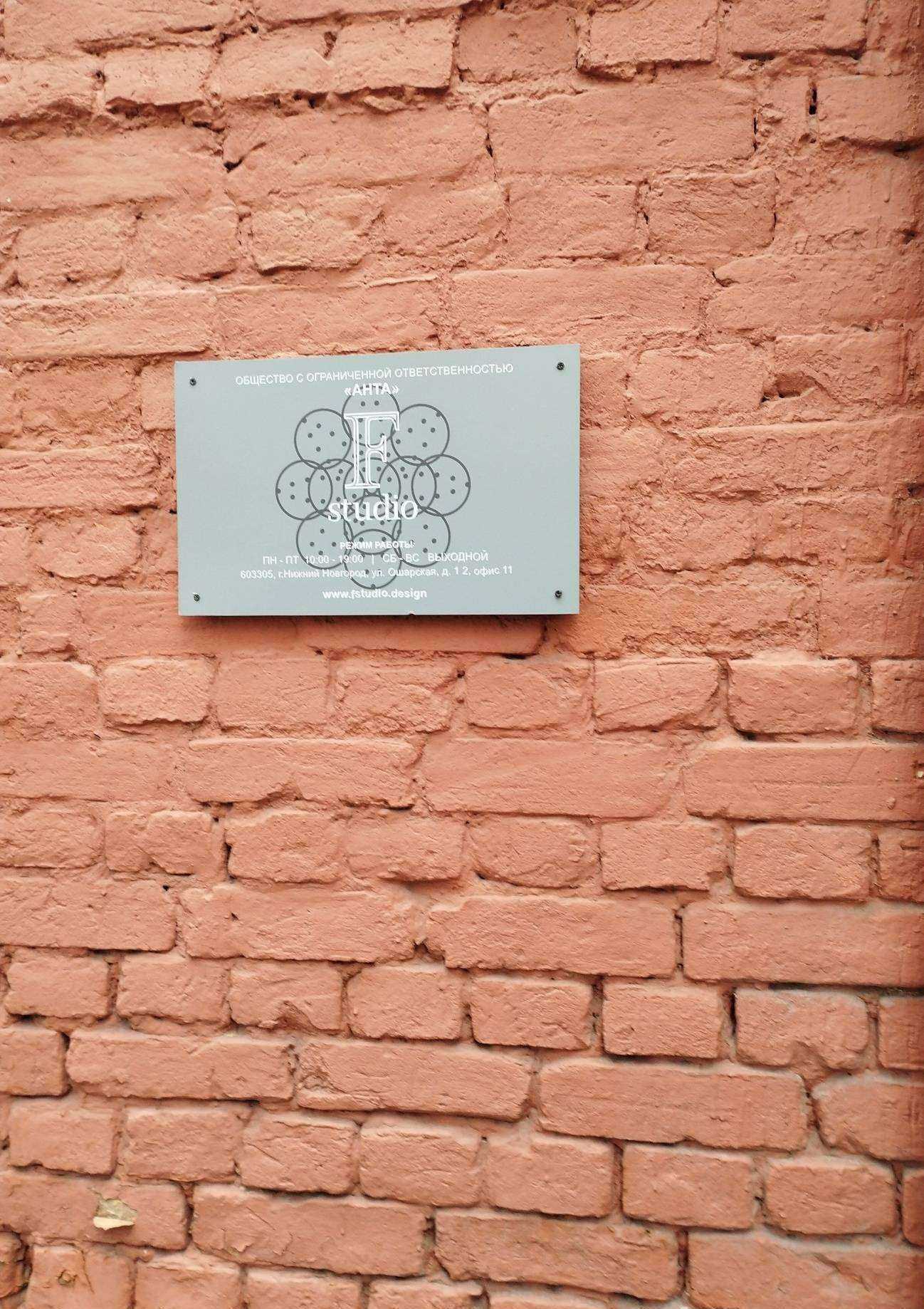 Отзывы на компанию F.Studio в г. Нижний Новгород c фото