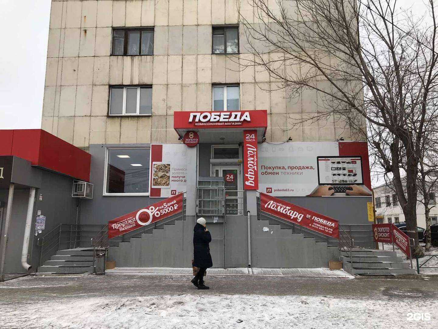 Отзывы на компанию Победа в г. Челябинск c фото