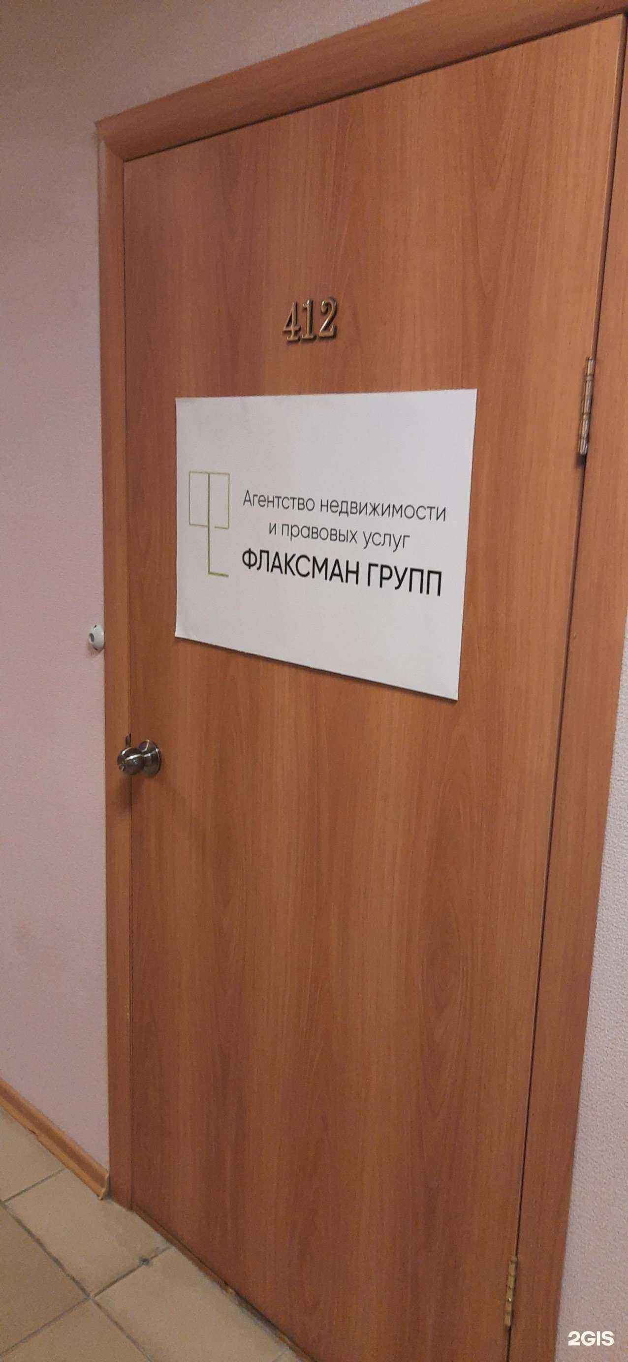 Отзывы на компанию Флаксман групп в г. Новосибирск c фото