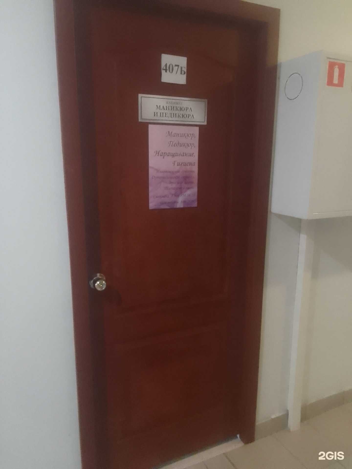 Отзывы на компанию Кабинет маникюра и педикюра в г. Тверь c фото