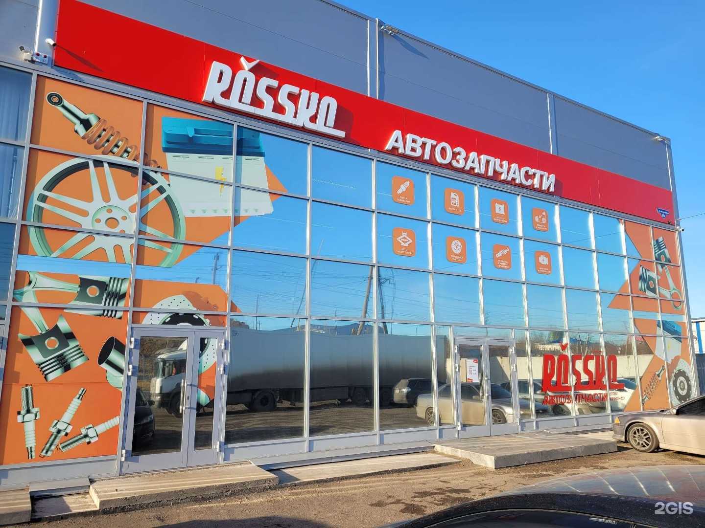 Отзывы на компанию Rossko в Красноярске c фото