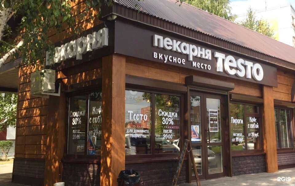 Отзывы на компанию Testo в Тольятти c фото