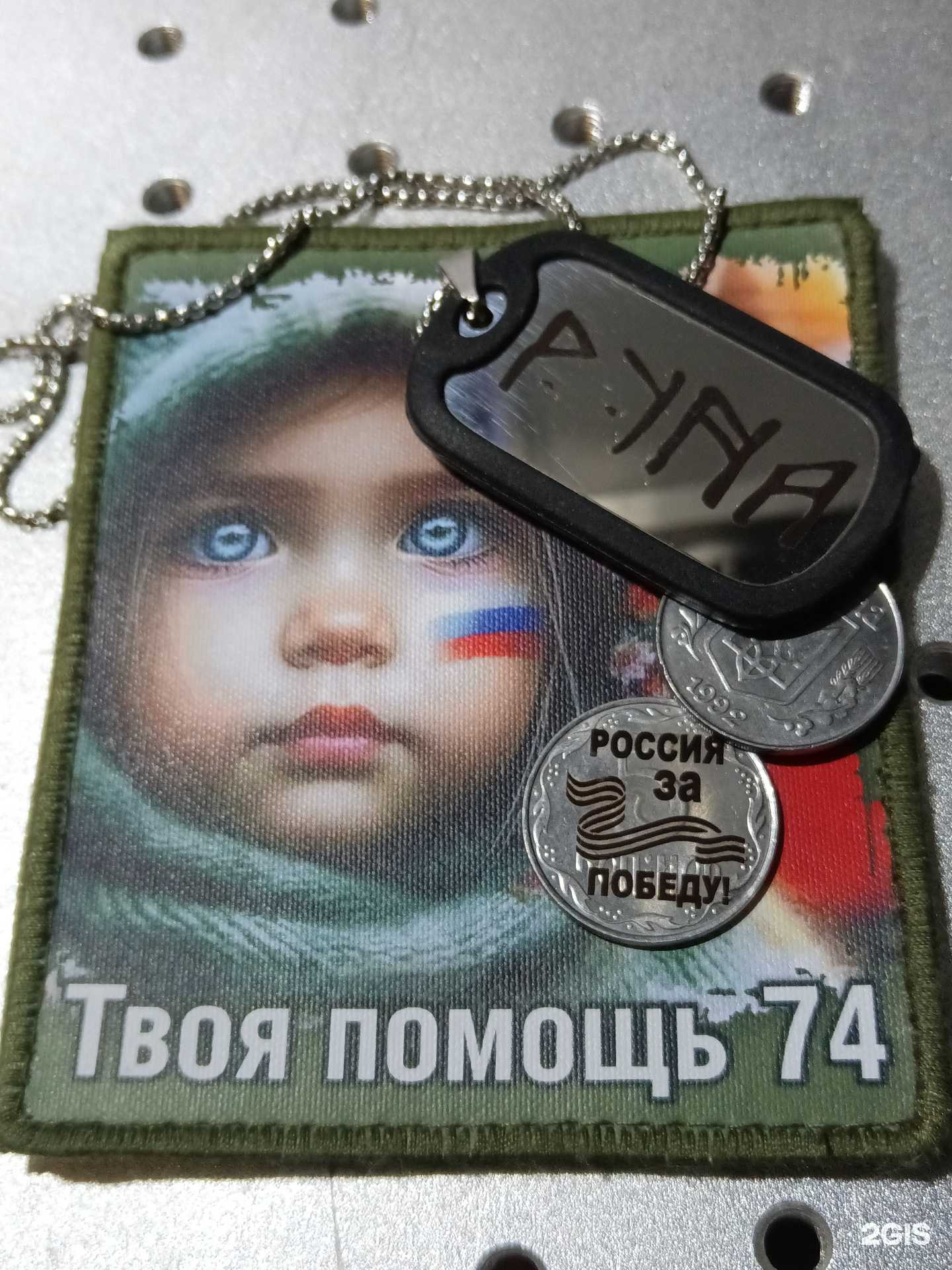 Отзывы на компанию Ас Гравировка в г. Челябинск c фото