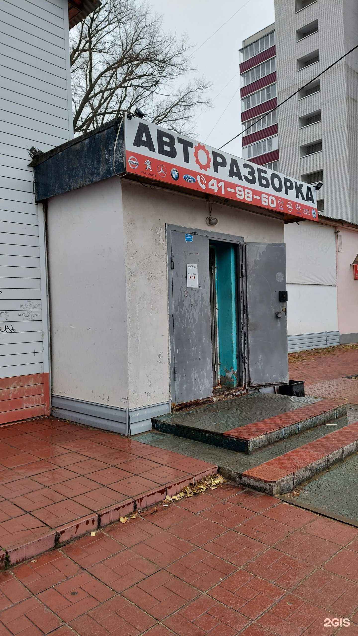 Отзывы на компанию Авторазборка в г. Липецк c фото