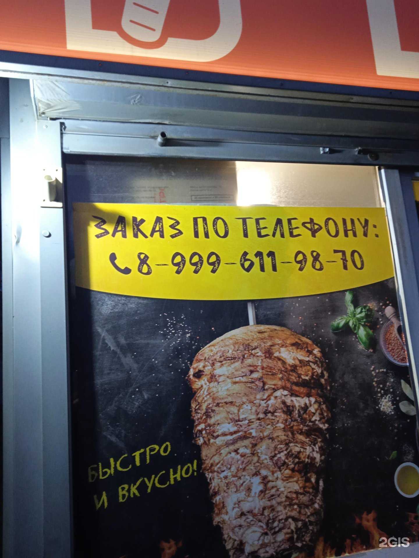 Отзывы на компанию Шаурма у Хасана в Пензе c фото