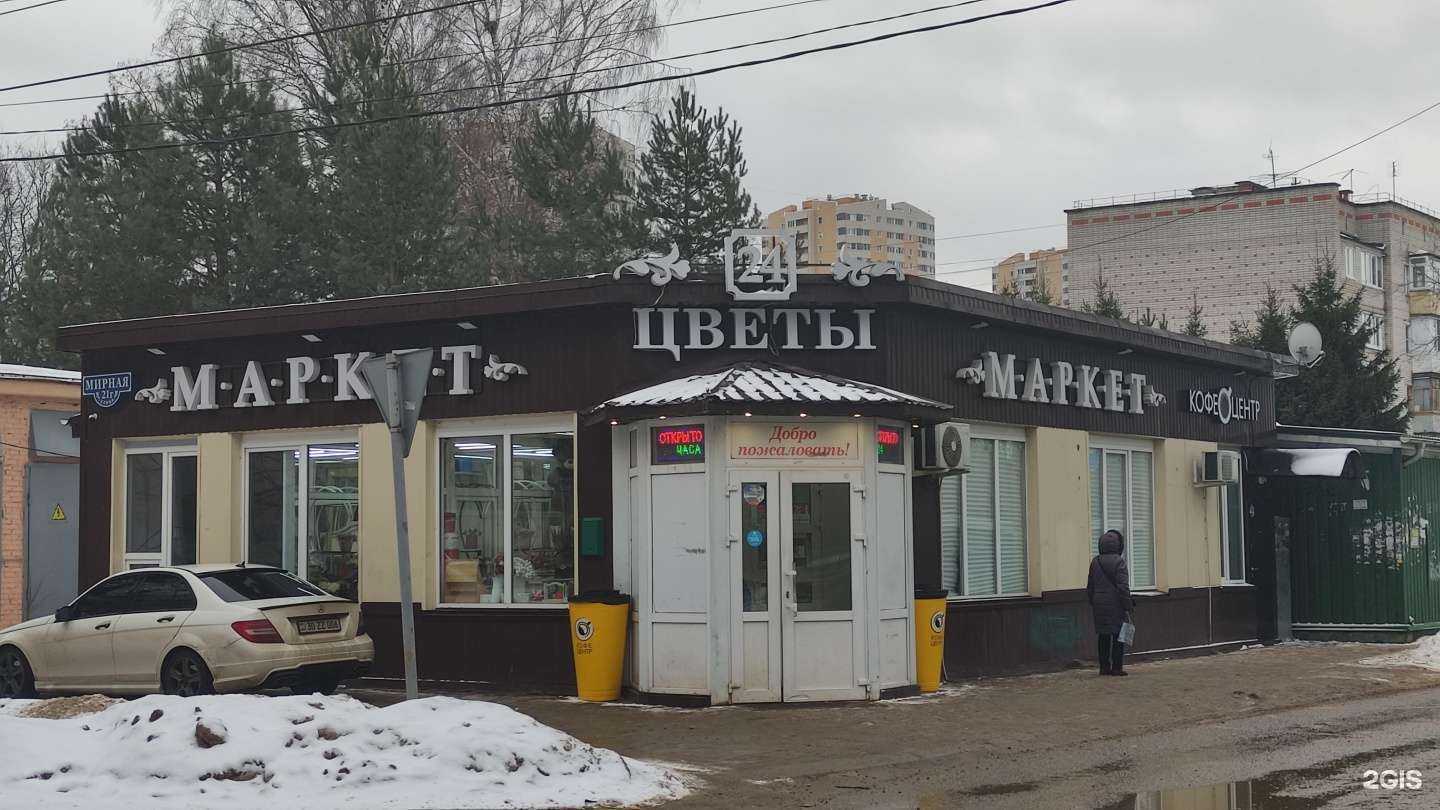 Отзывы на компанию Marina flowers в Лобне c фото