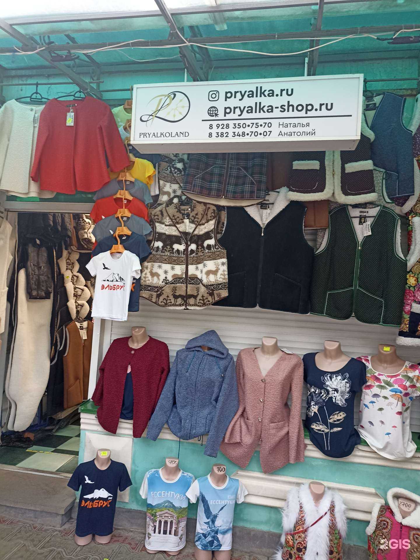 Отзывы на компанию Pryalkaland в г. Ессентуки c фото