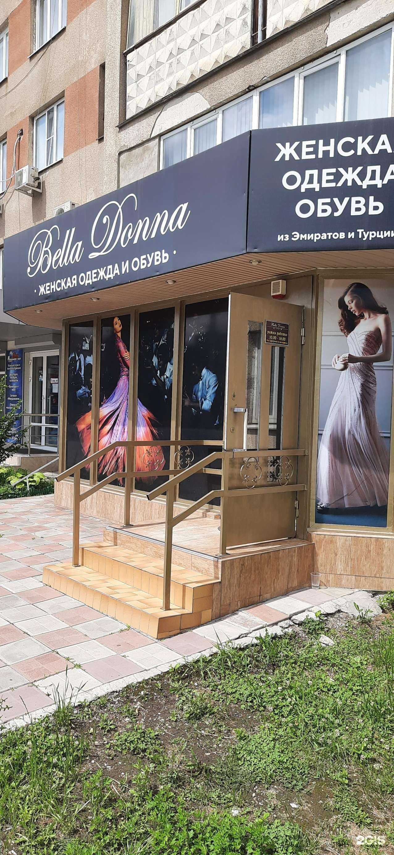 Отзывы на компанию Bella donna в г. Нальчик c фото