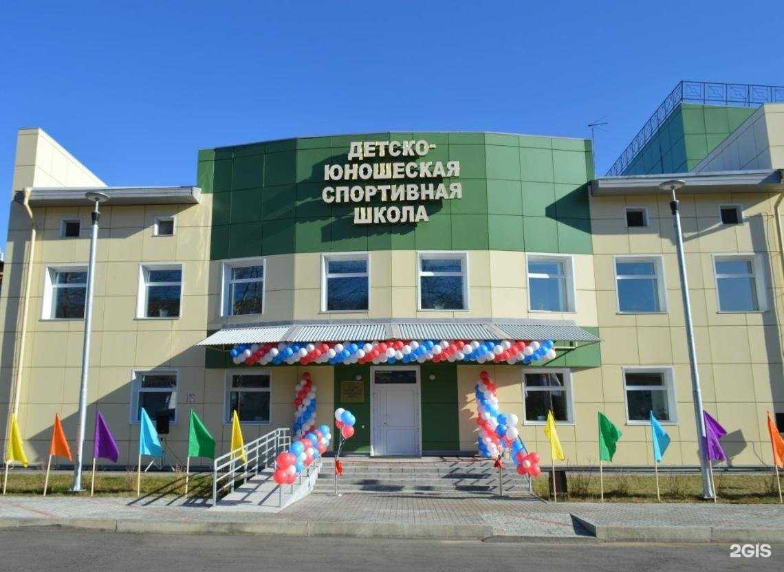 Отзывы на компанию Детско-юношеская спортивная школа в г. Слюдянка c фото