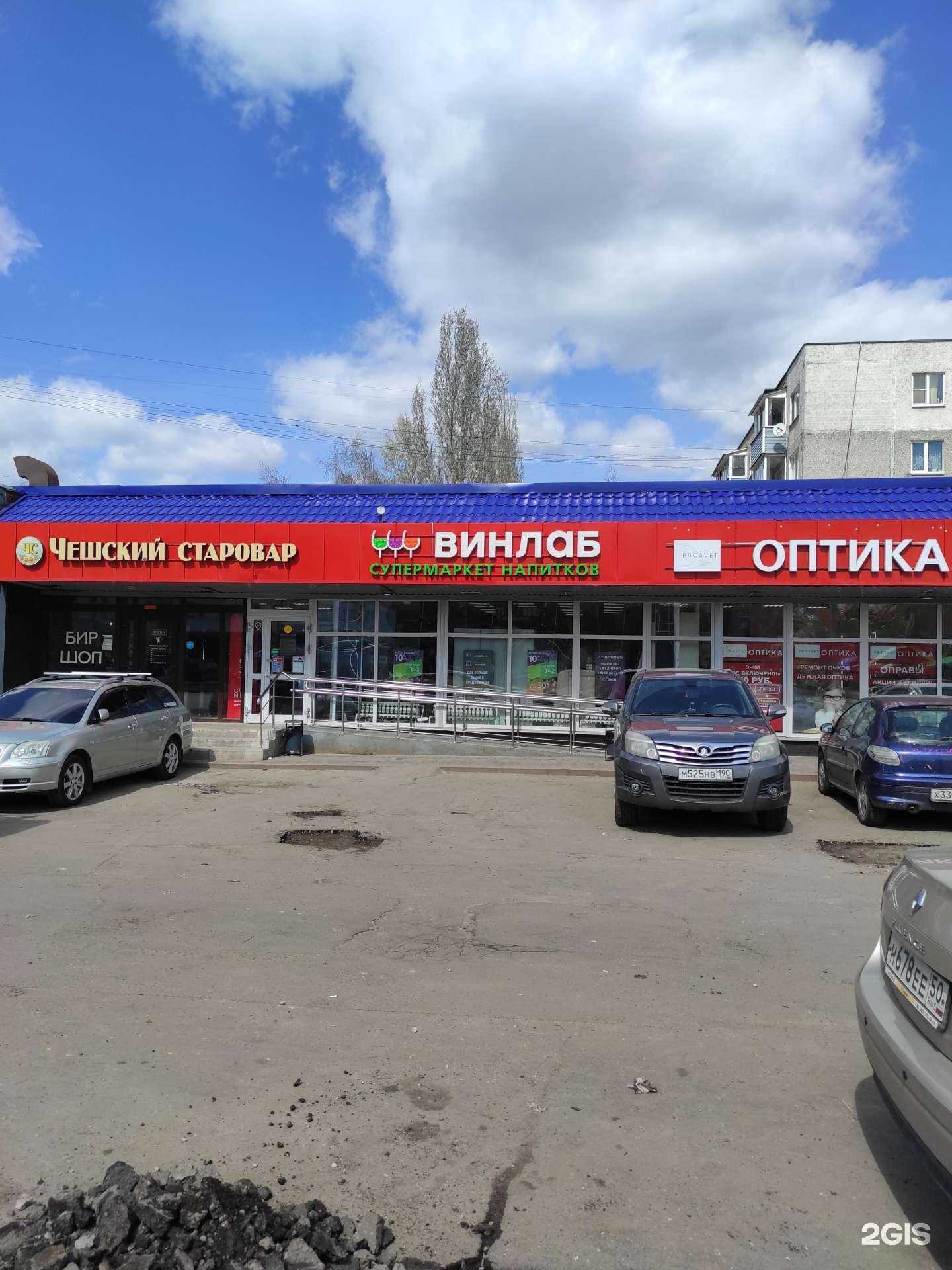 Отзывы на компанию Винлаб в Подольске c фото