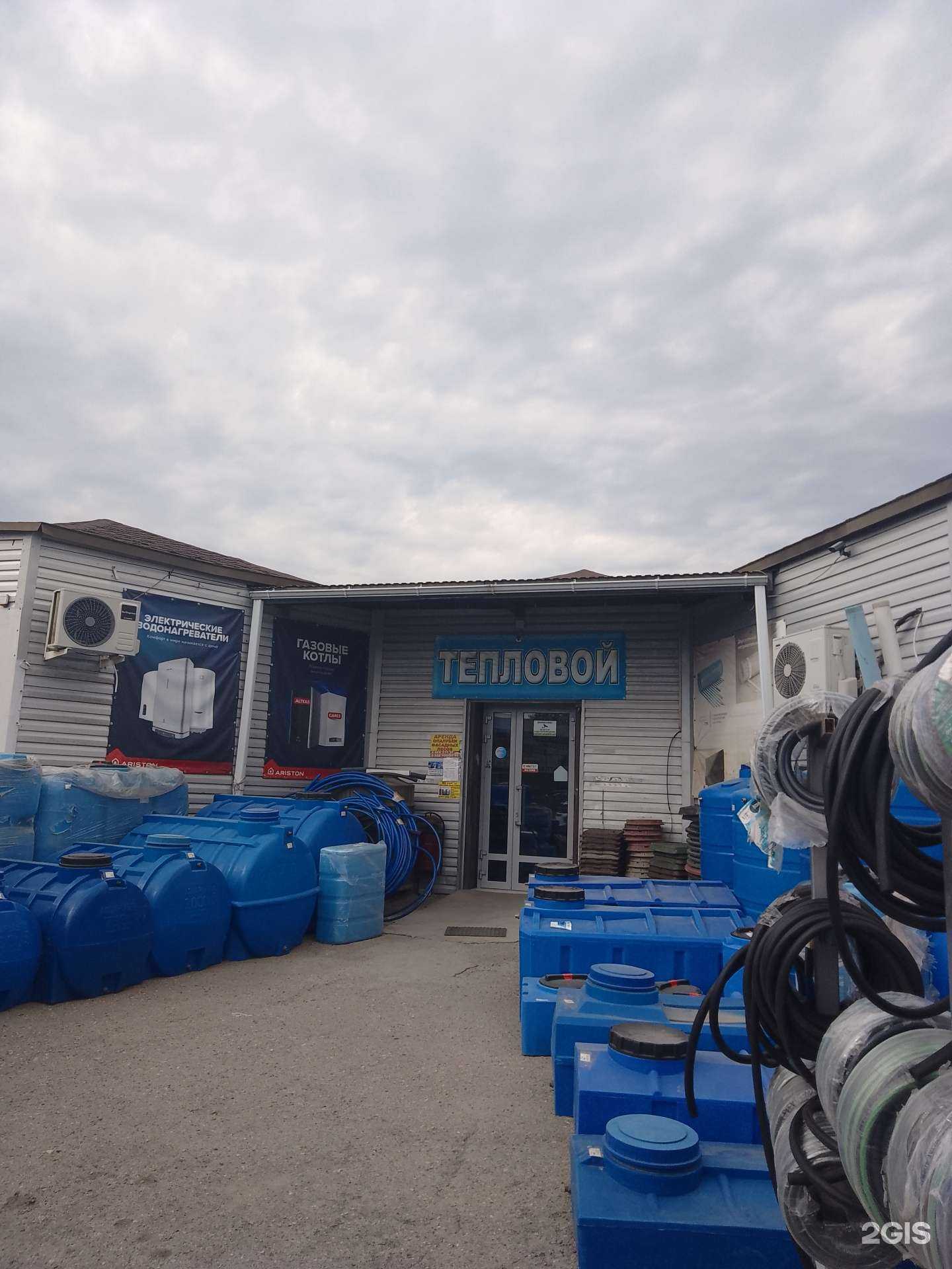 Отзывы на компанию Тепловой в Новороссийске c фото