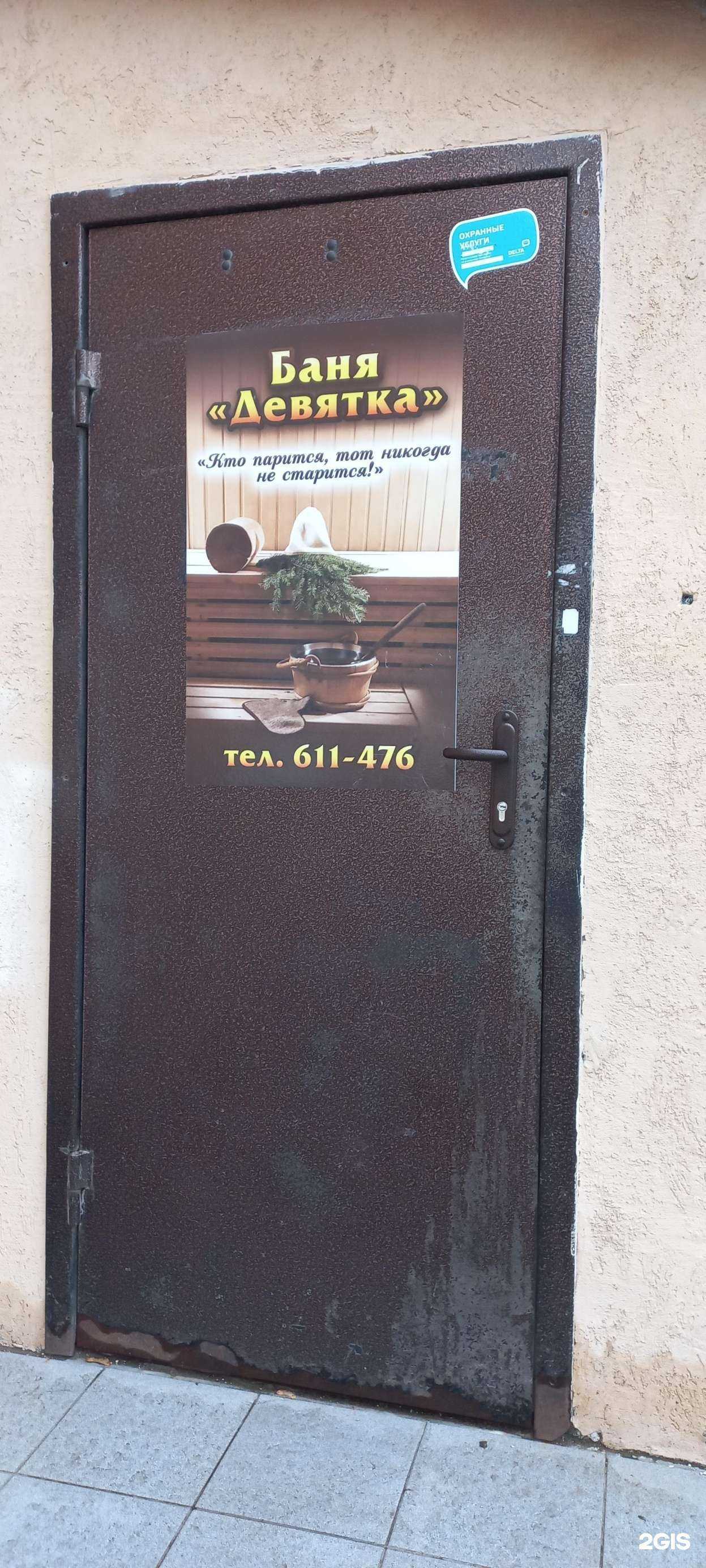 Отзывы на компанию Девятка в Тольятти c фото