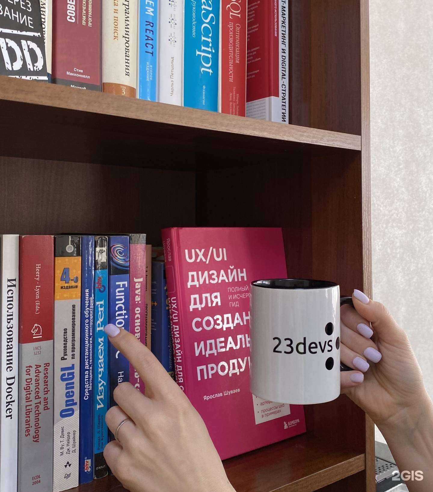 Отзывы на компанию 23 программиста в г. Новосибирск c фото