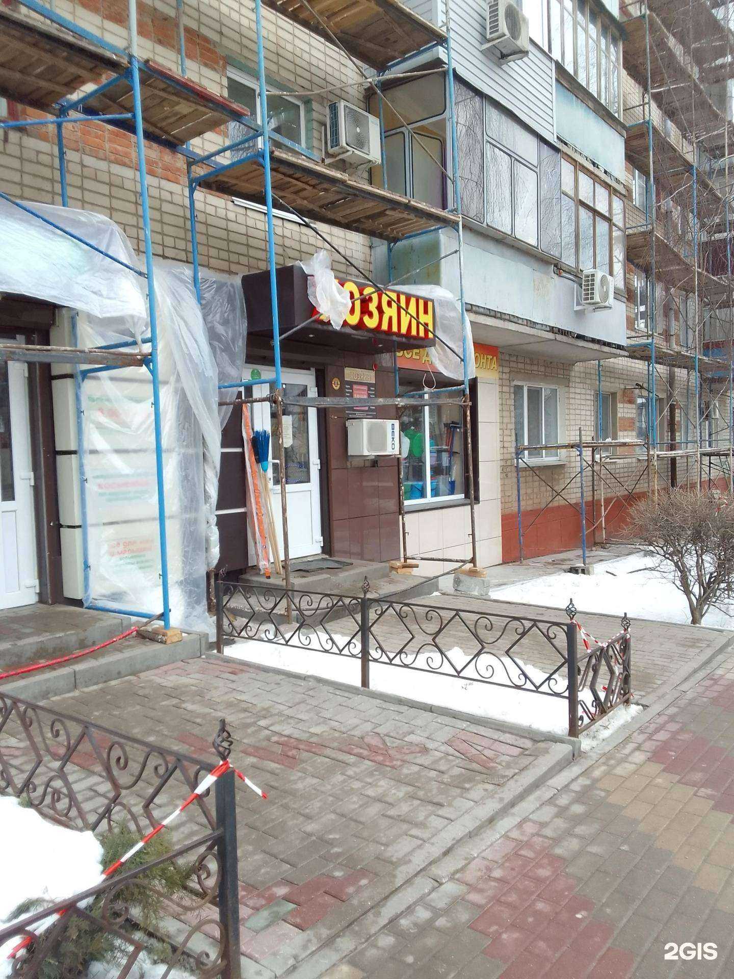 Отзывы на компанию Хозяин в г. Белгород c фото