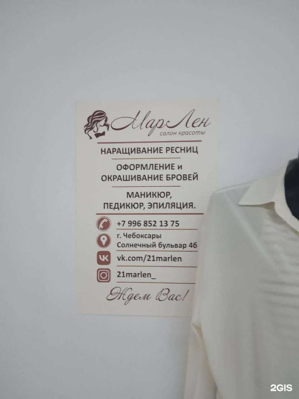 Отзывы на компанию Marlen в Чебоксарах c фото