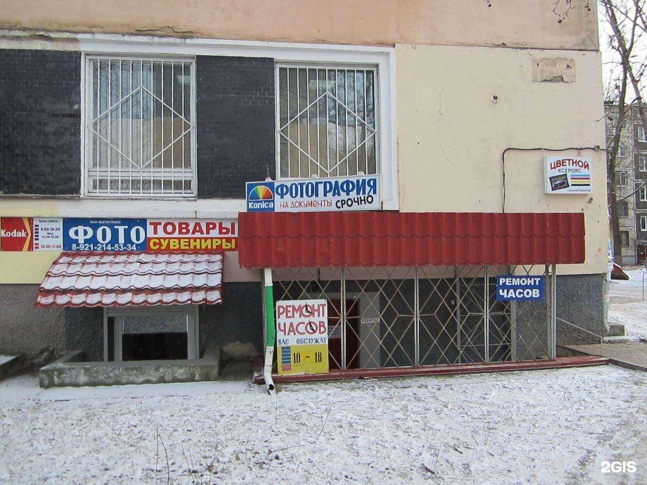 Отзывы на компанию Кодак в Пскове c фото