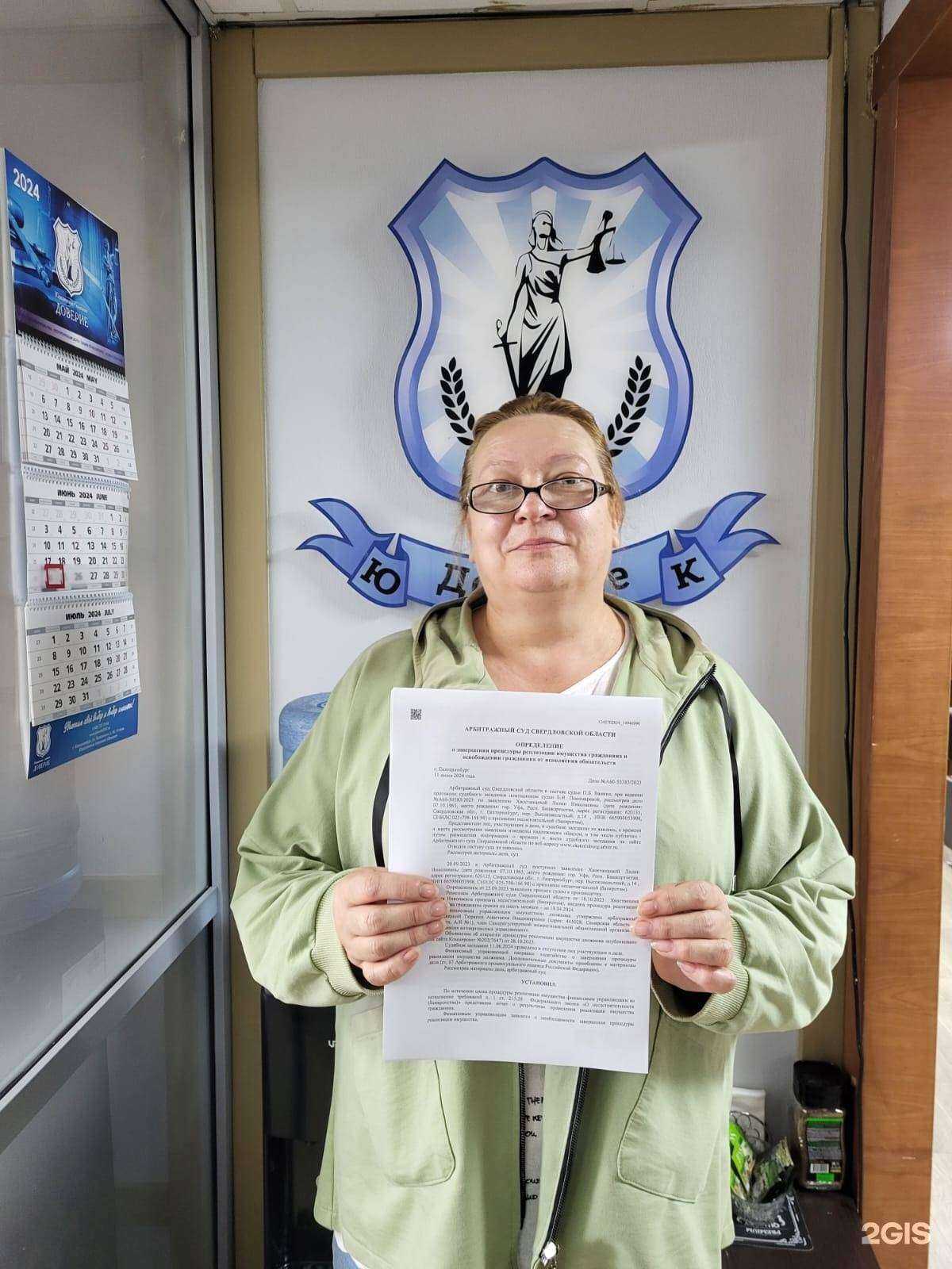 Отзывы на компанию Доверие в Иркутске c фото