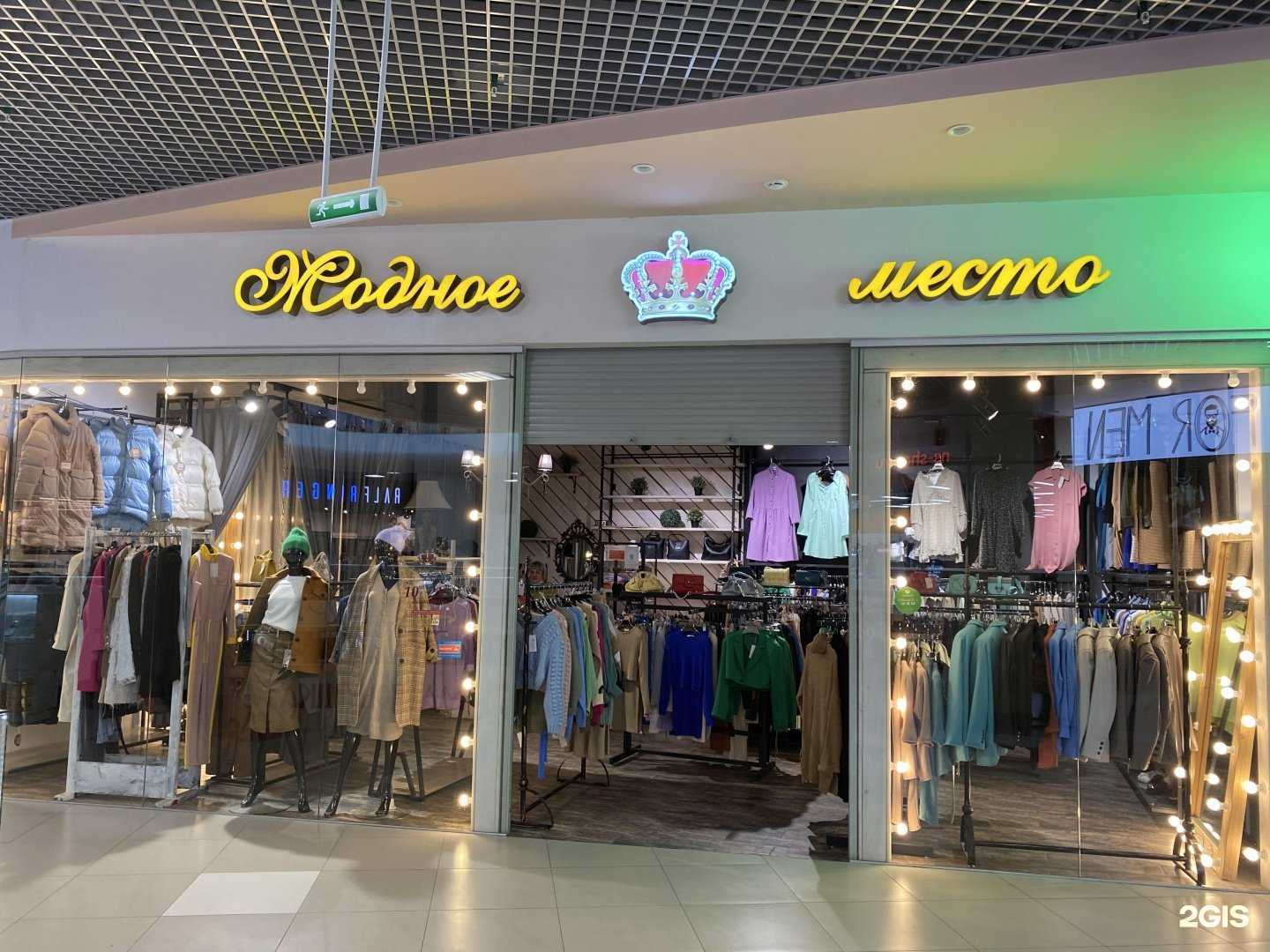 Отзывы на компанию Модное место в Томске c фото
