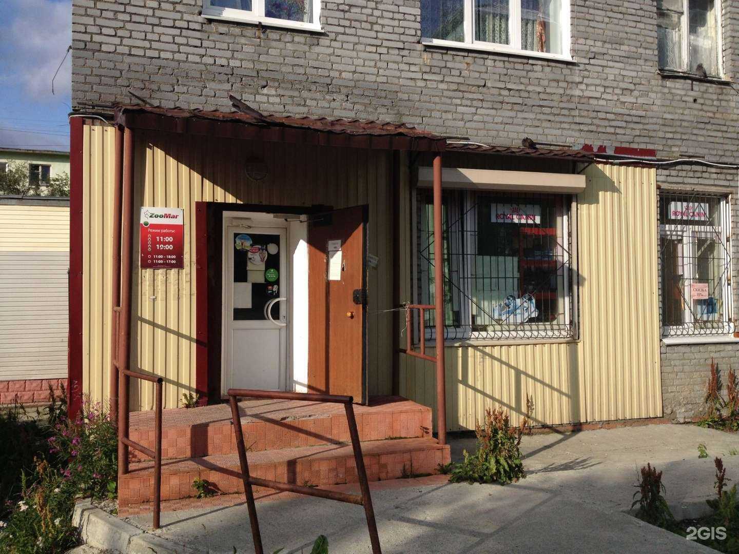 Отзывы на компанию Zooмаг в Кировске c фото