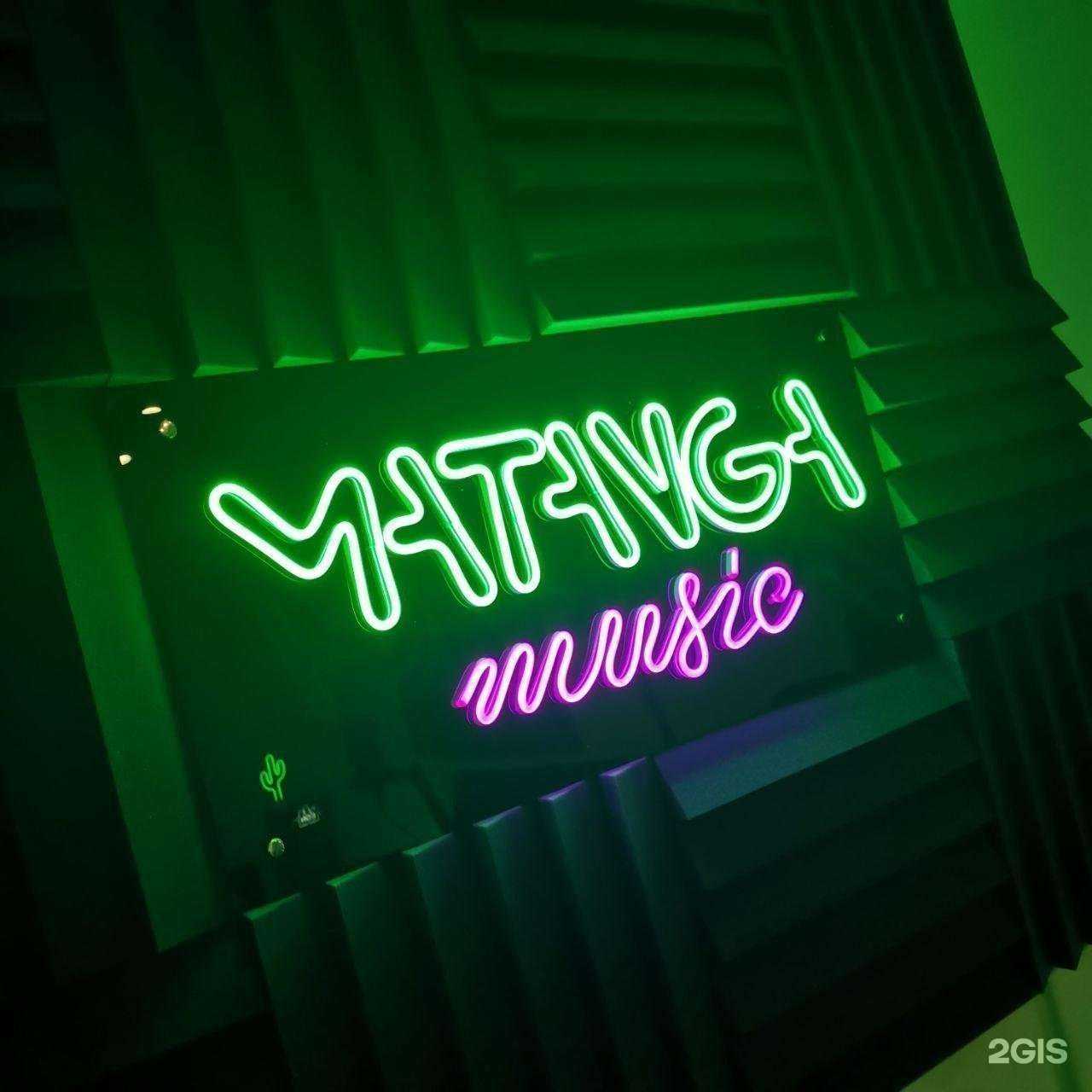 Отзывы на компанию Matanga music в Тюмени c фото