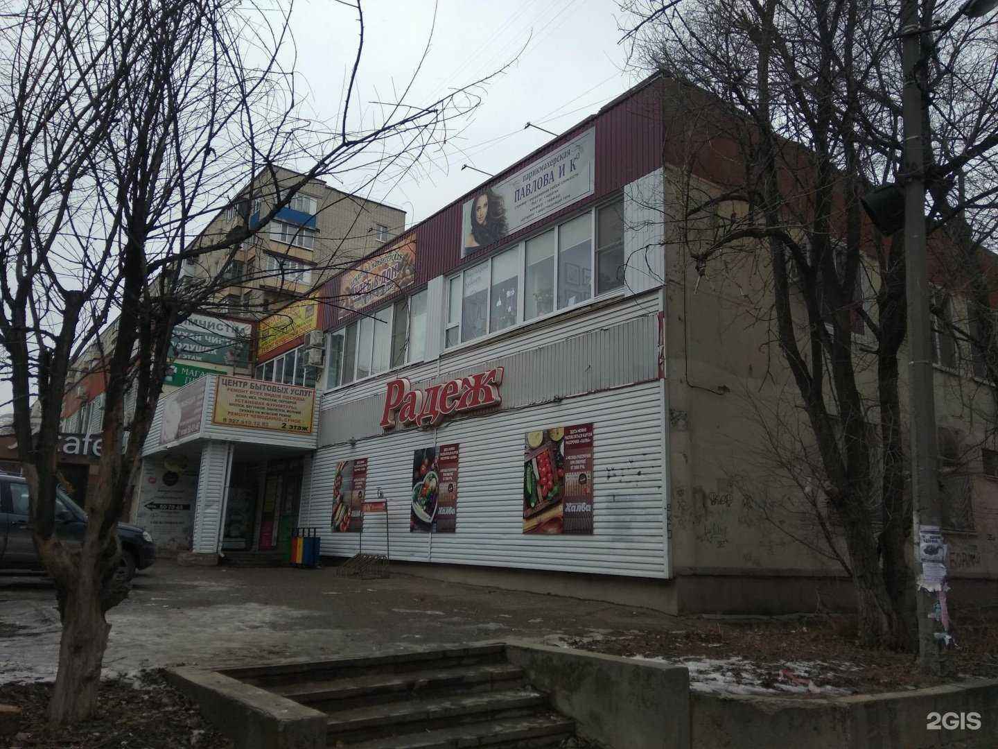 Отзывы на компанию Павлова и К` в Волгограде c фото - фотография 2 из 2