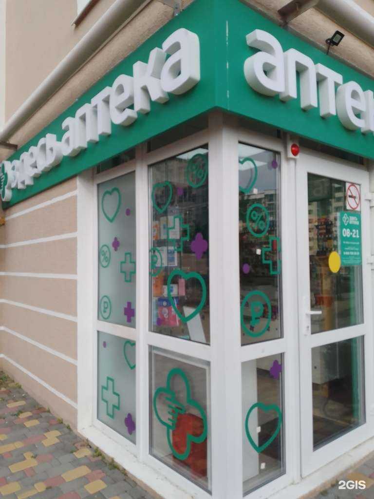 Отзывы на компанию Здесь аптека в г. Геленджик c фото