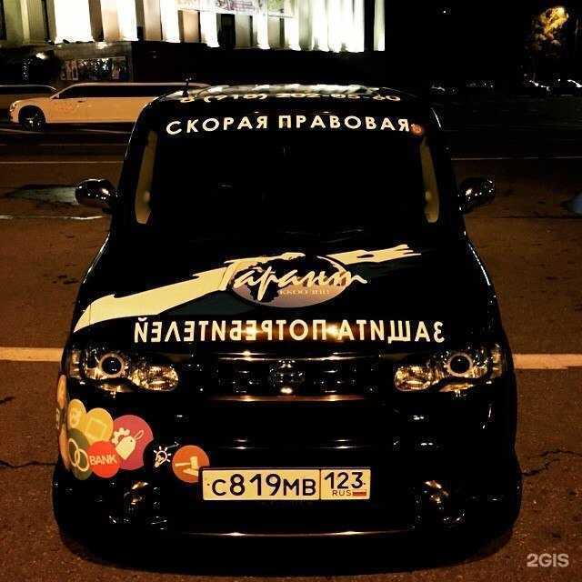 Отзывы на компанию Гарант в г. Сочи c фото