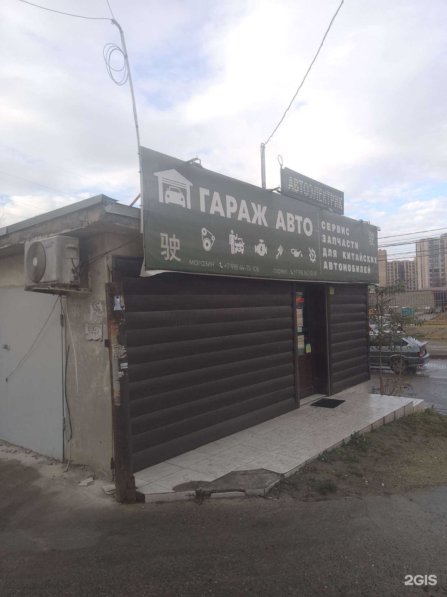 Отзывы на компанию Garage-avto в Анапе c фото