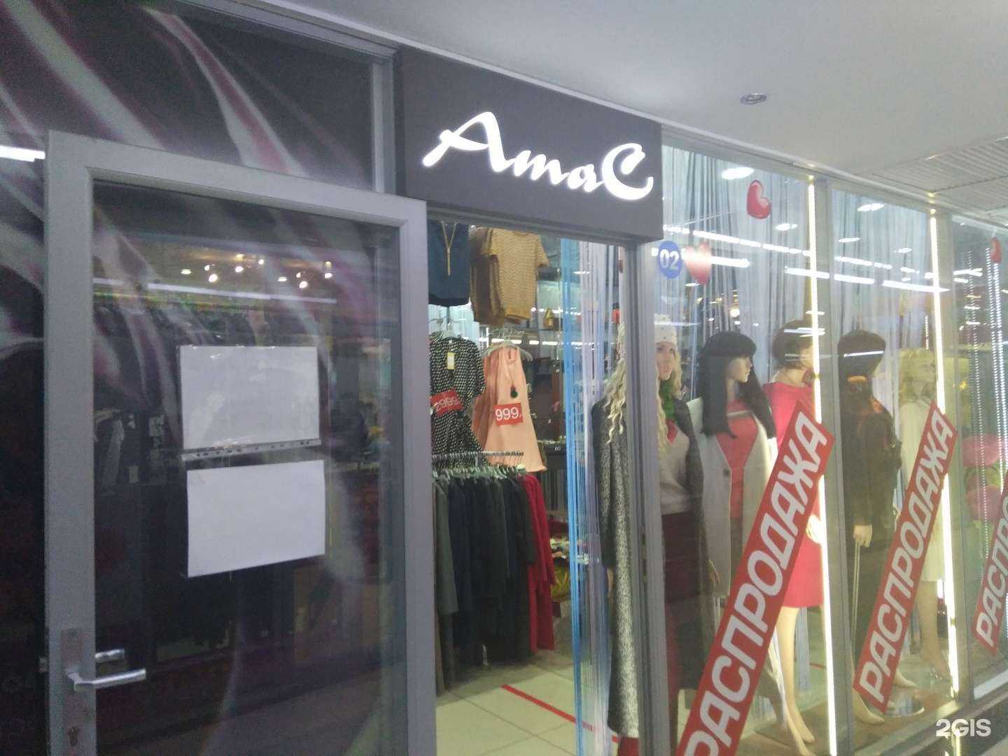 Отзывы на компанию АтаС в Новом Уренгое c фото