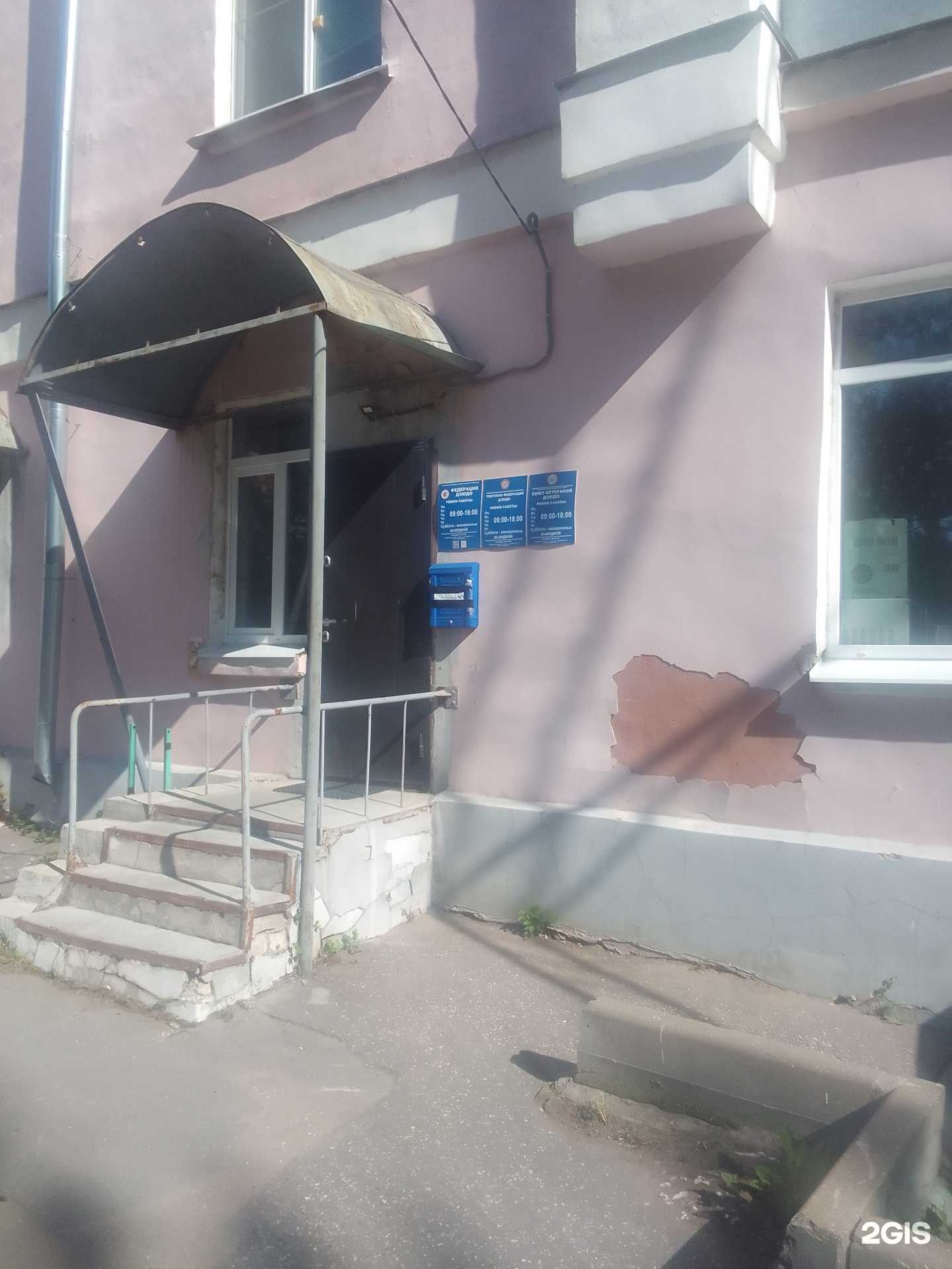 Отзывы на компанию Союз ветеранов дзюдо в г. Тверь c фото