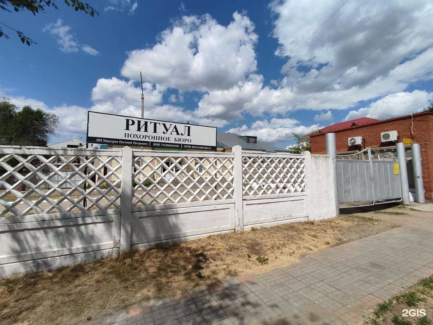 Отзывы на компанию Ритуал в Троицке c фото - фотография 2 из 2