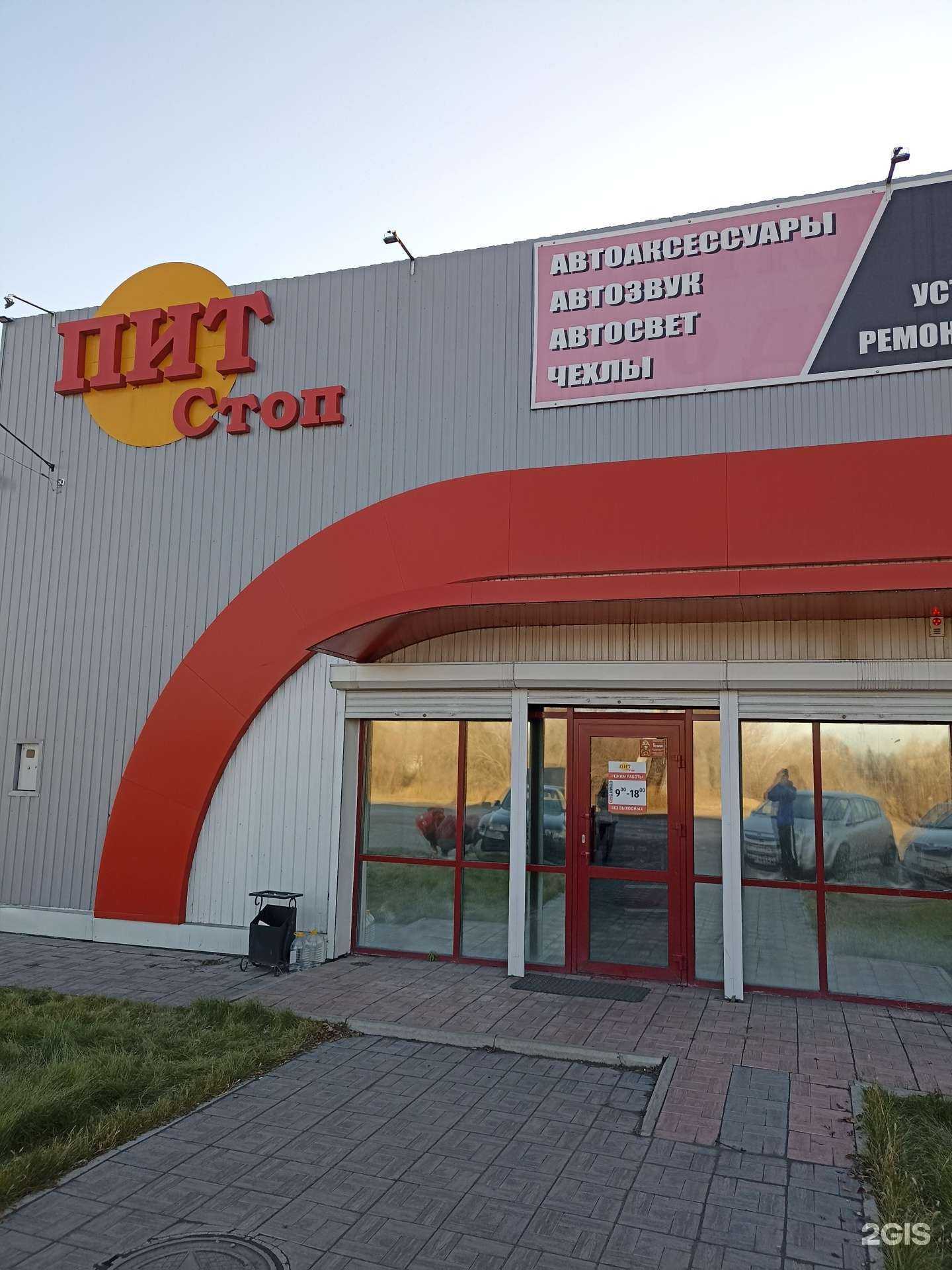 Отзывы на компанию Пит-Стоп в Черногорске c фото