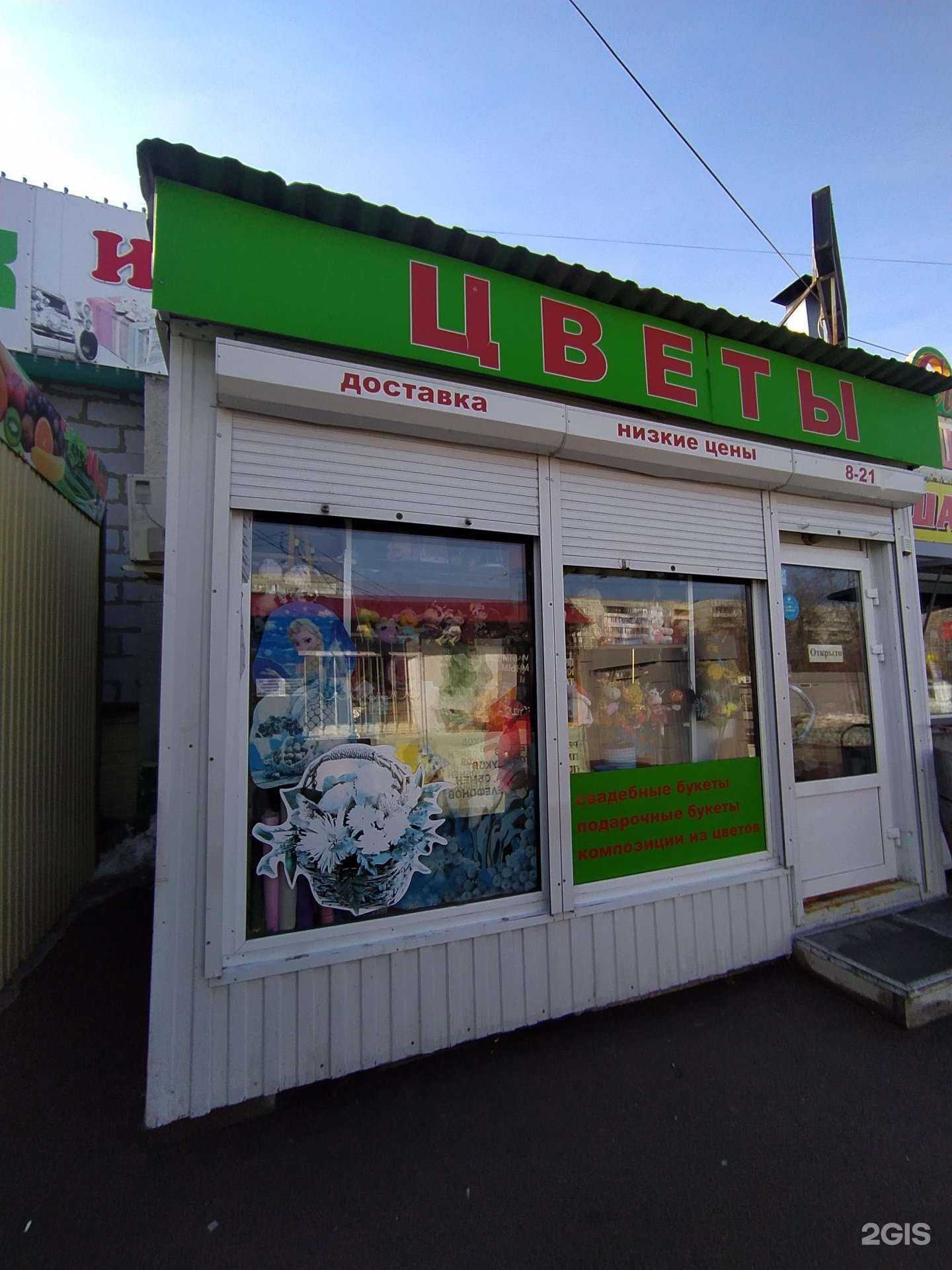 Отзывы на компанию Магазин цветов в г. Омск c фото