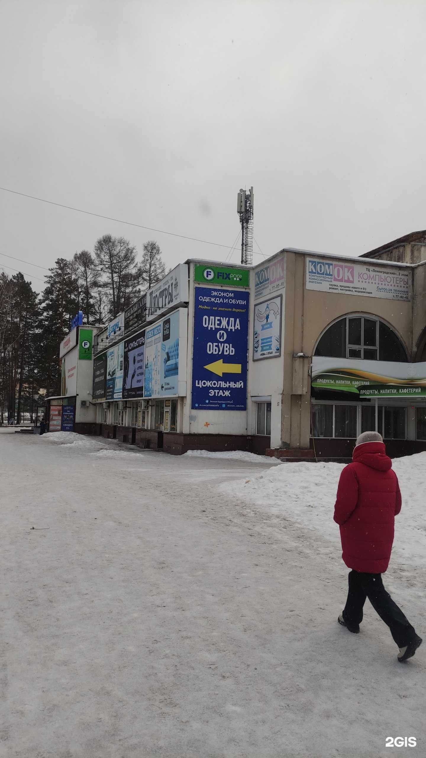 Отзывы на компанию Fix Price в Железногорске c фото