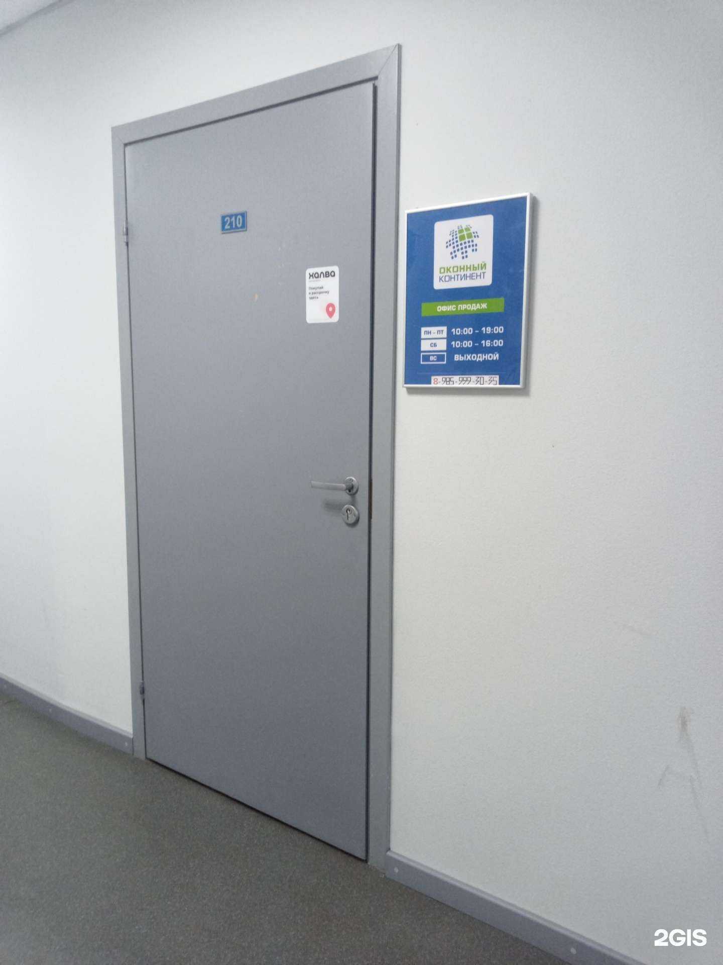 Отзывы на компанию Оконный континент в г. Подольск c фото