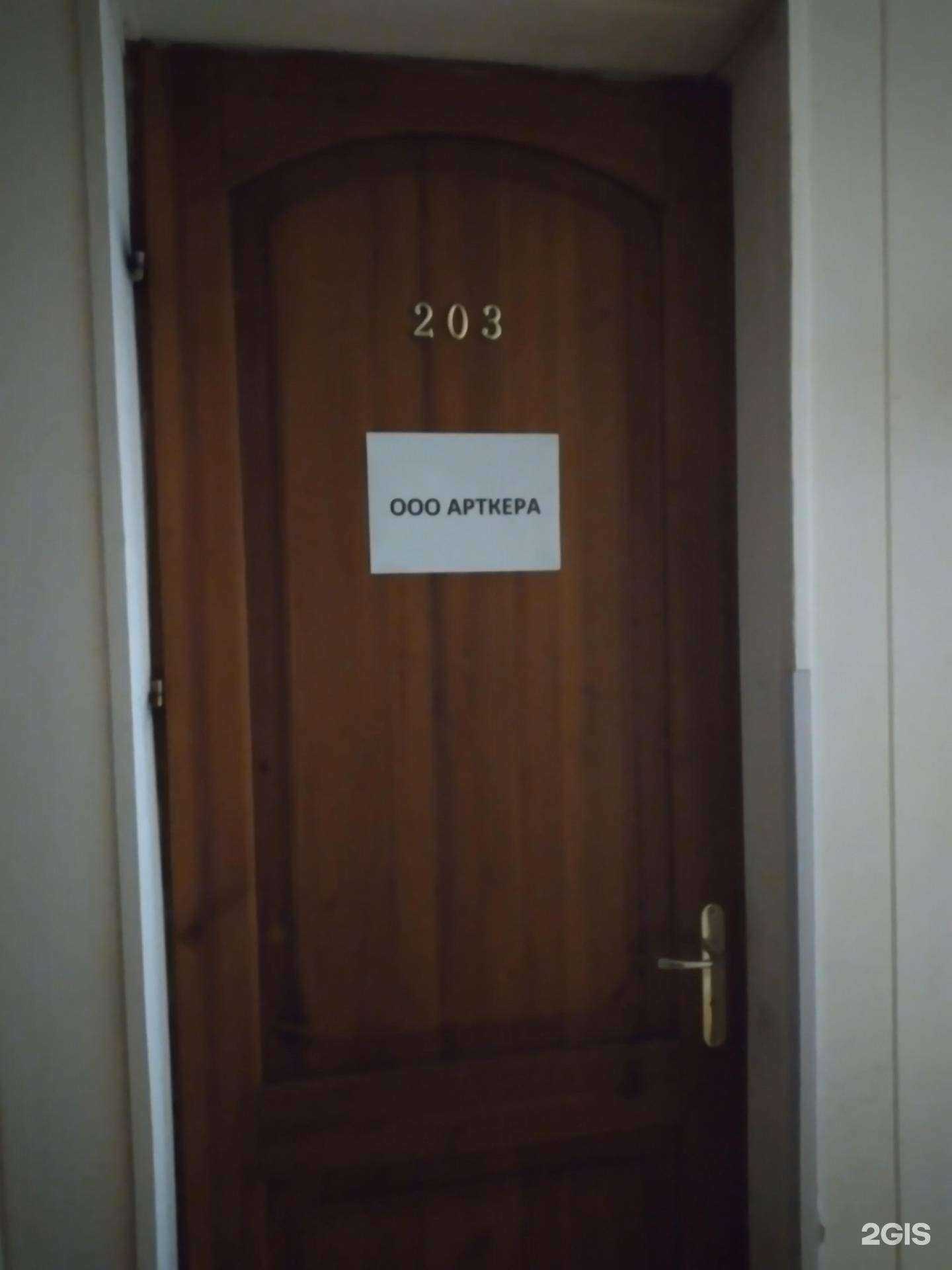 Отзывы на компанию Арткера в Волгограде c фото