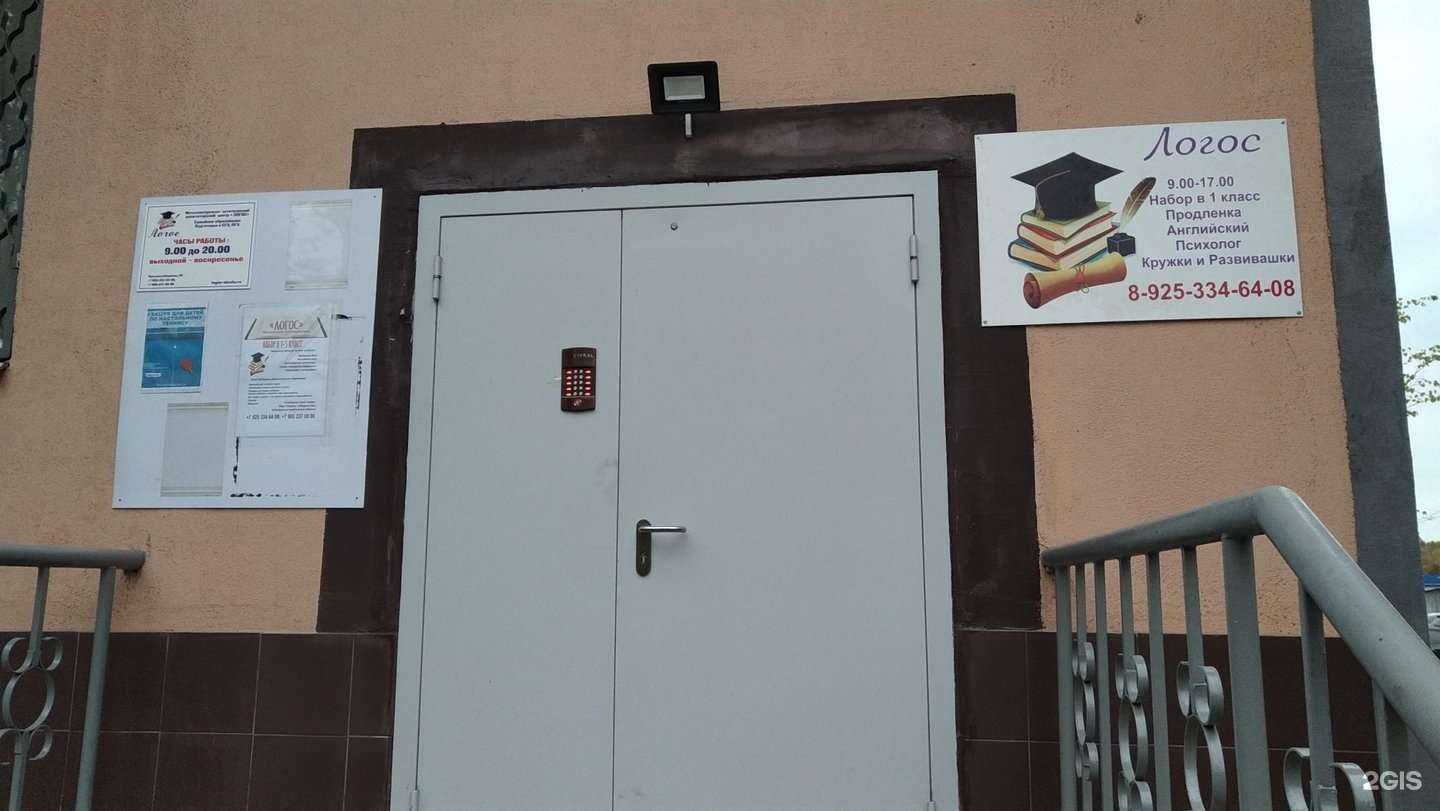 Отзывы на компанию Логос в г. Ногинск c фото