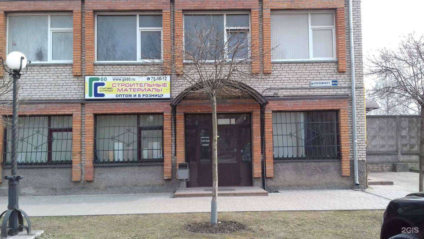 Отзывы на компанию СтройТорг в г. Псков c фото