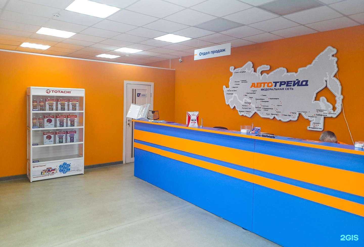 Отзывы на компанию Автотрейд в г. Владивосток c фото