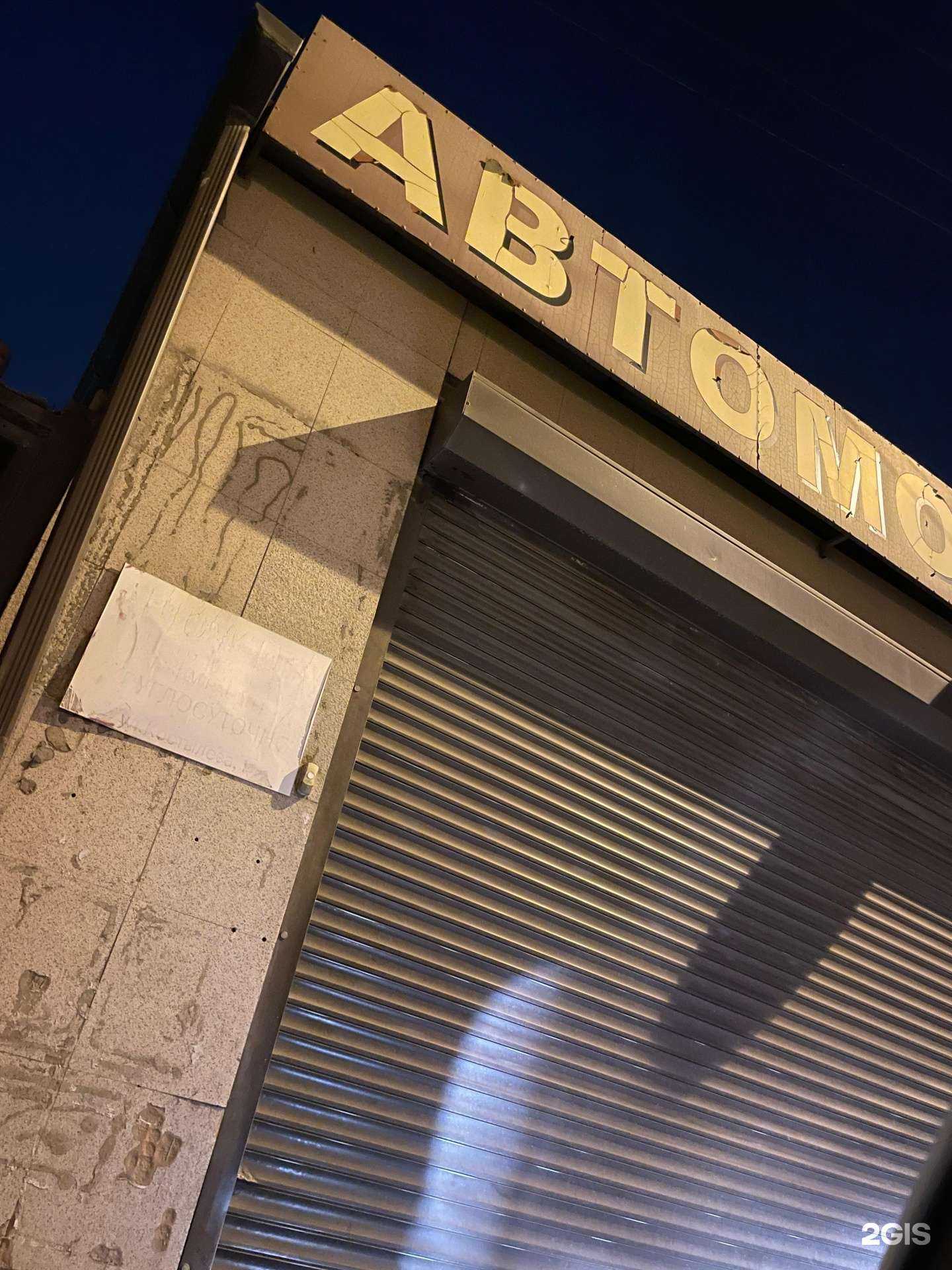 Отзывы на компанию Автомойка в г. Краснодар c фото